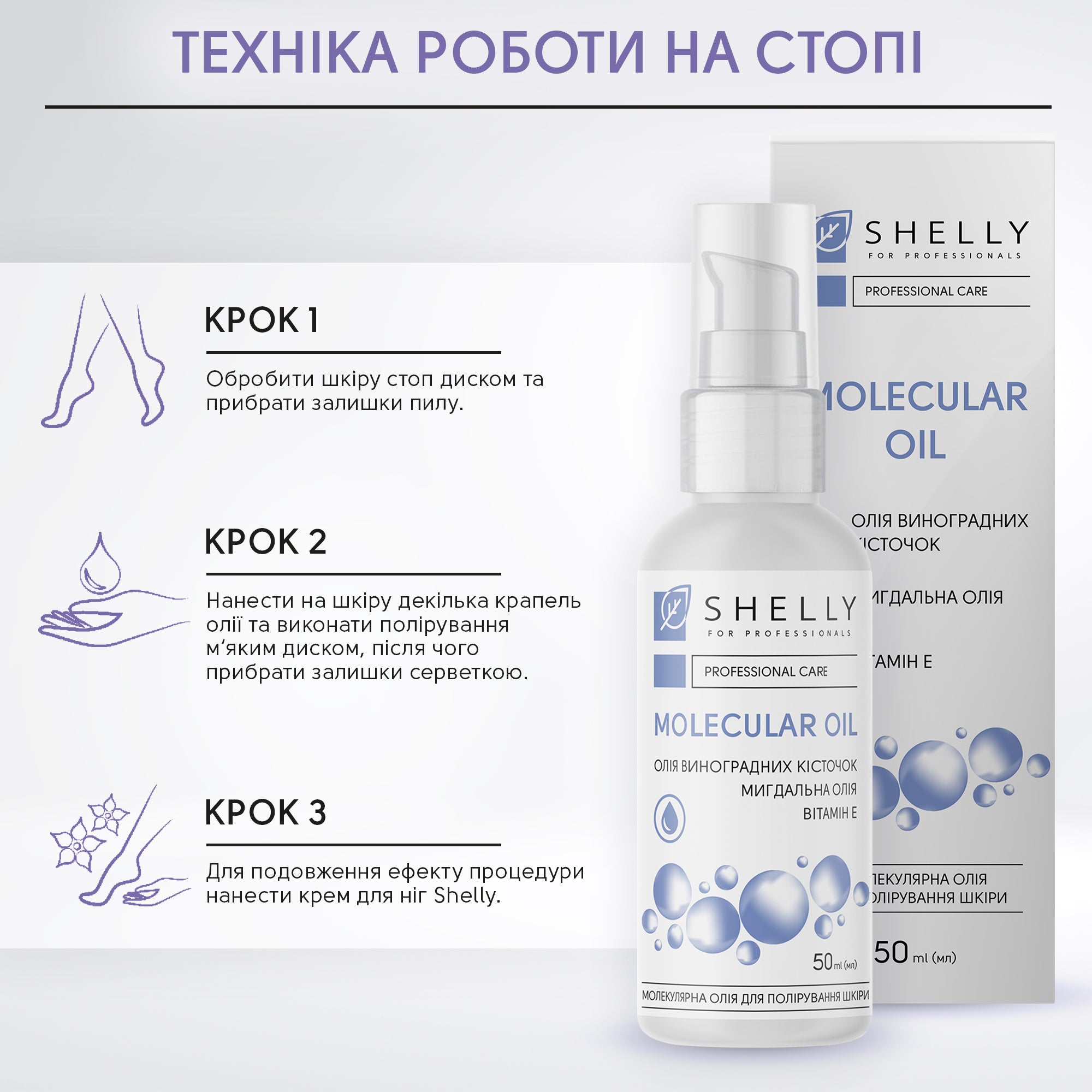 Skin polishing molecular oil - 50 ml