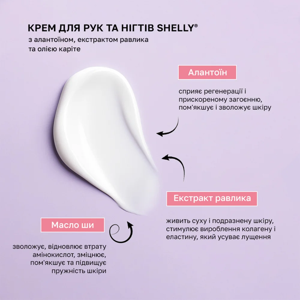 Hand and nail cream with allantoin, snail extract and shelly peony seed oil - 45 ml