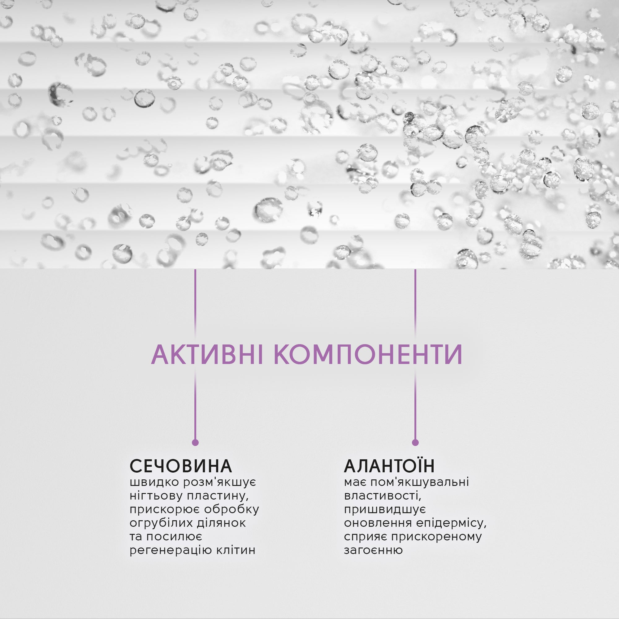 Ingrown toenail softener - 30 ml