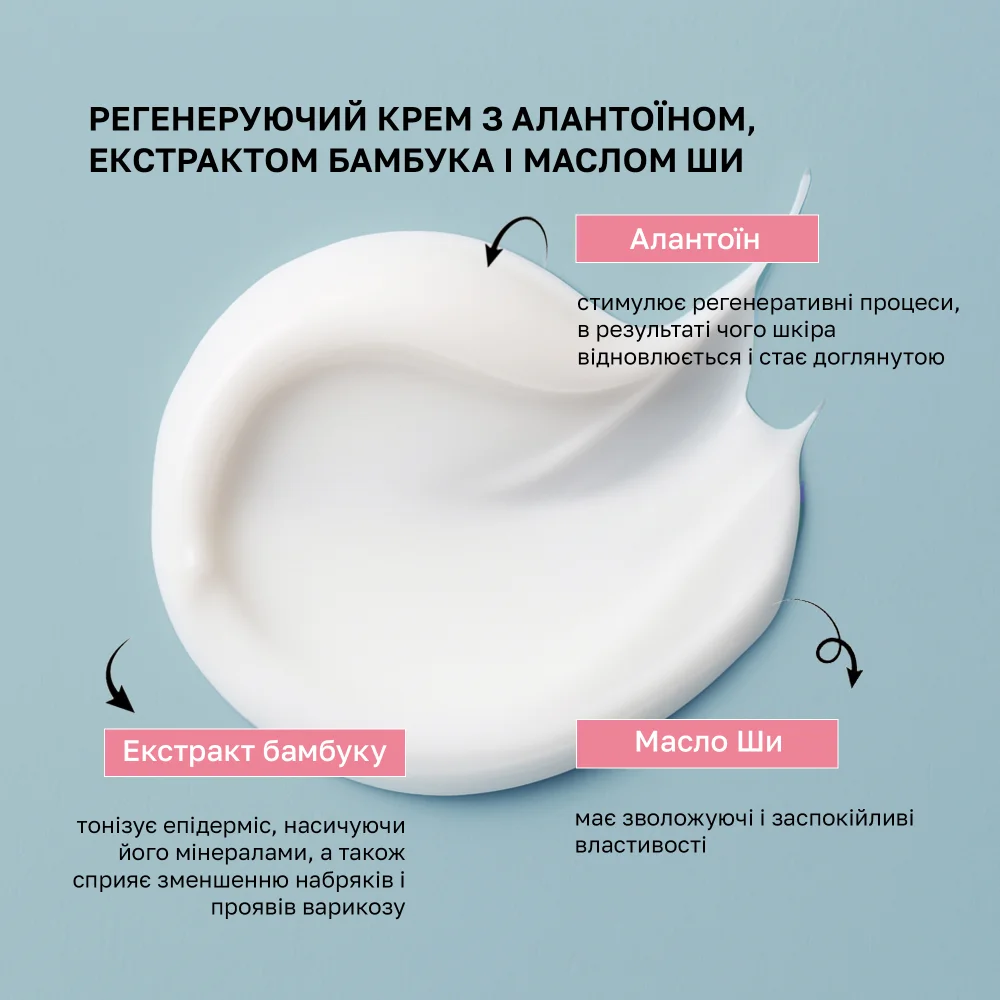 Regenerating foot cream with allantoin, bamboo extract and shea butter - 45 ml