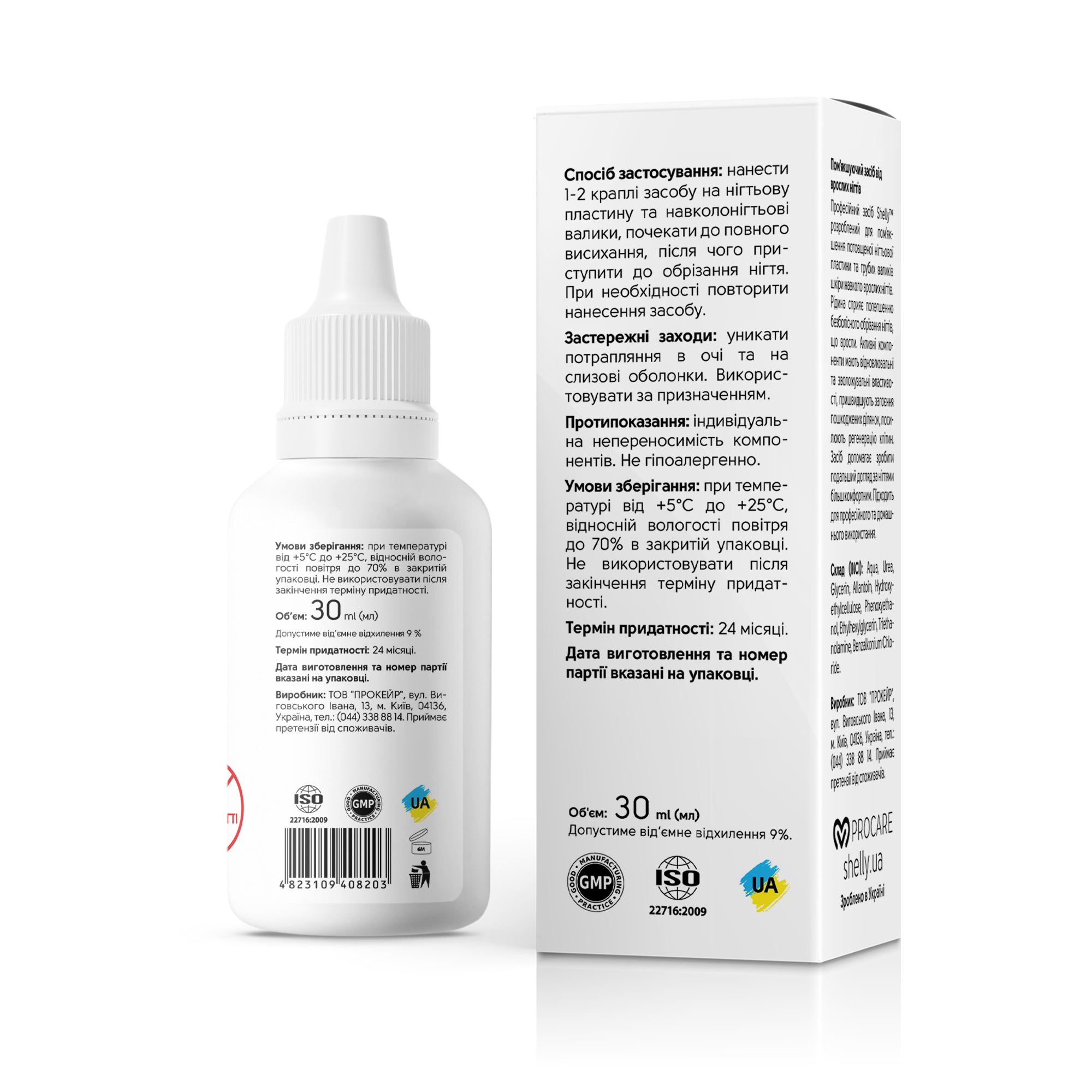 Ingrown toenail softener - 30 ml