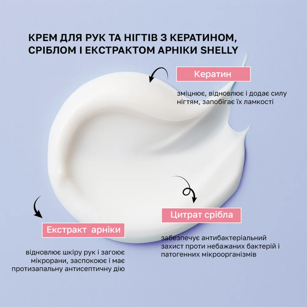 Hands and nails cream with keratin, silver and arnica extract - 45 ml